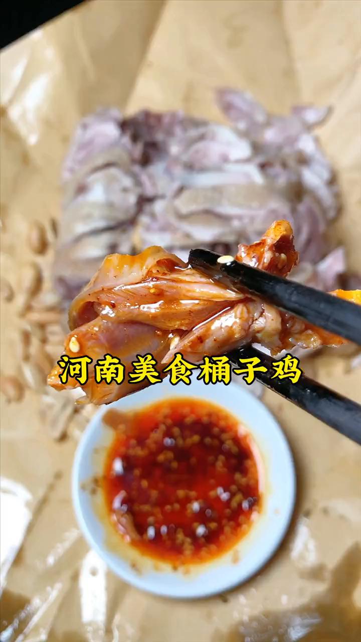 河南美食桶子鸡。