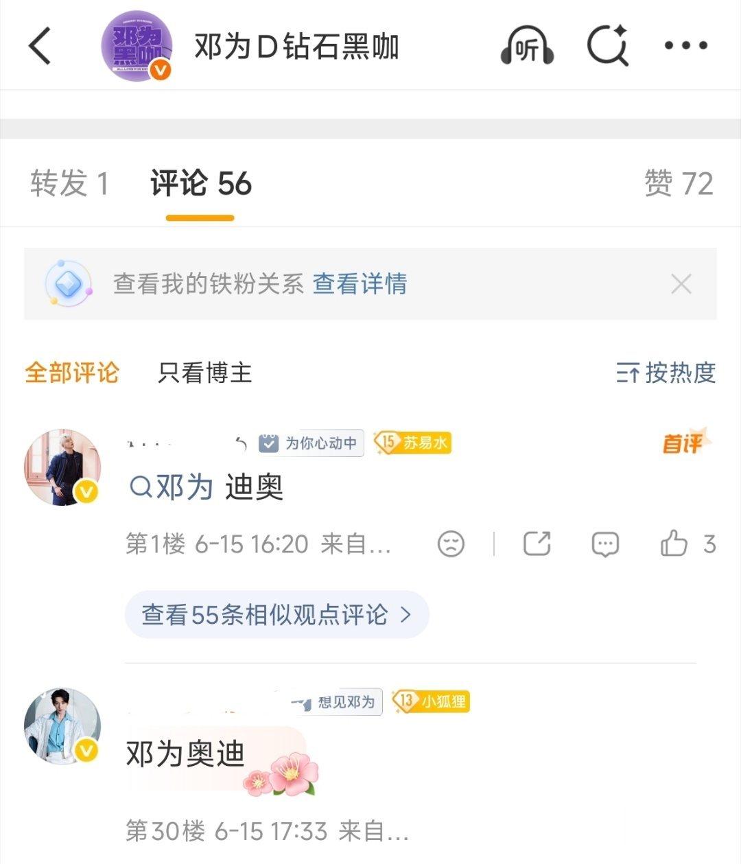 姐妹是迪奥不是奥迪哈哈哈 