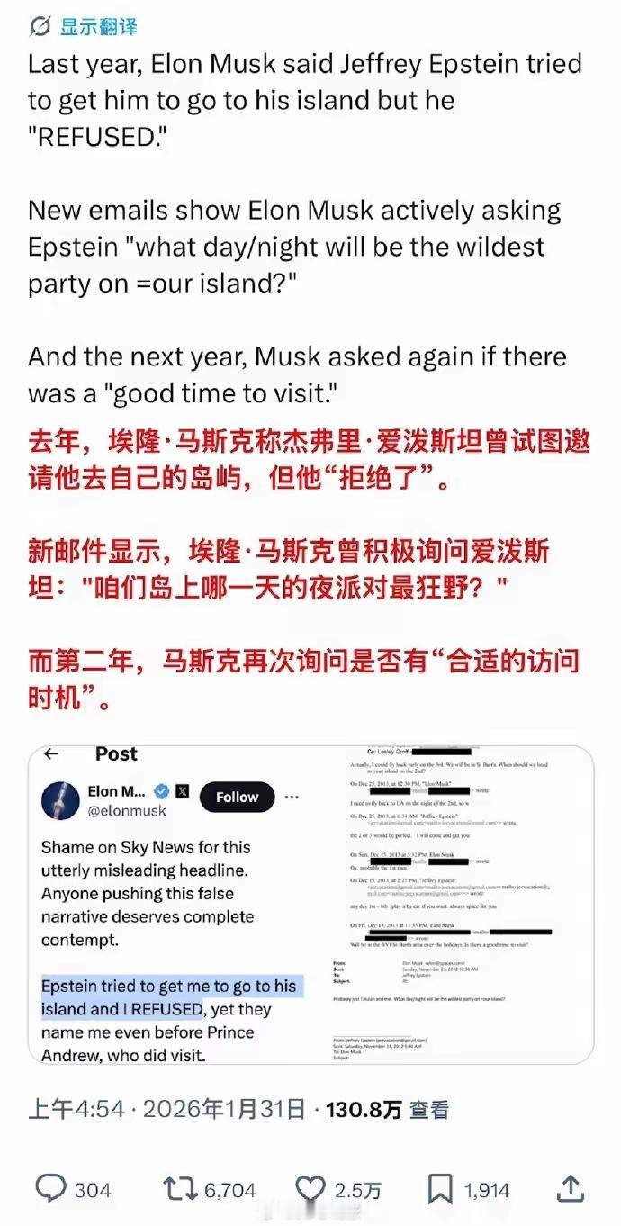 还有谁！？
还有没有底线？！
爱泼@斯坦@岛的秘密档案继续曝光！
比尔盖茨得了X