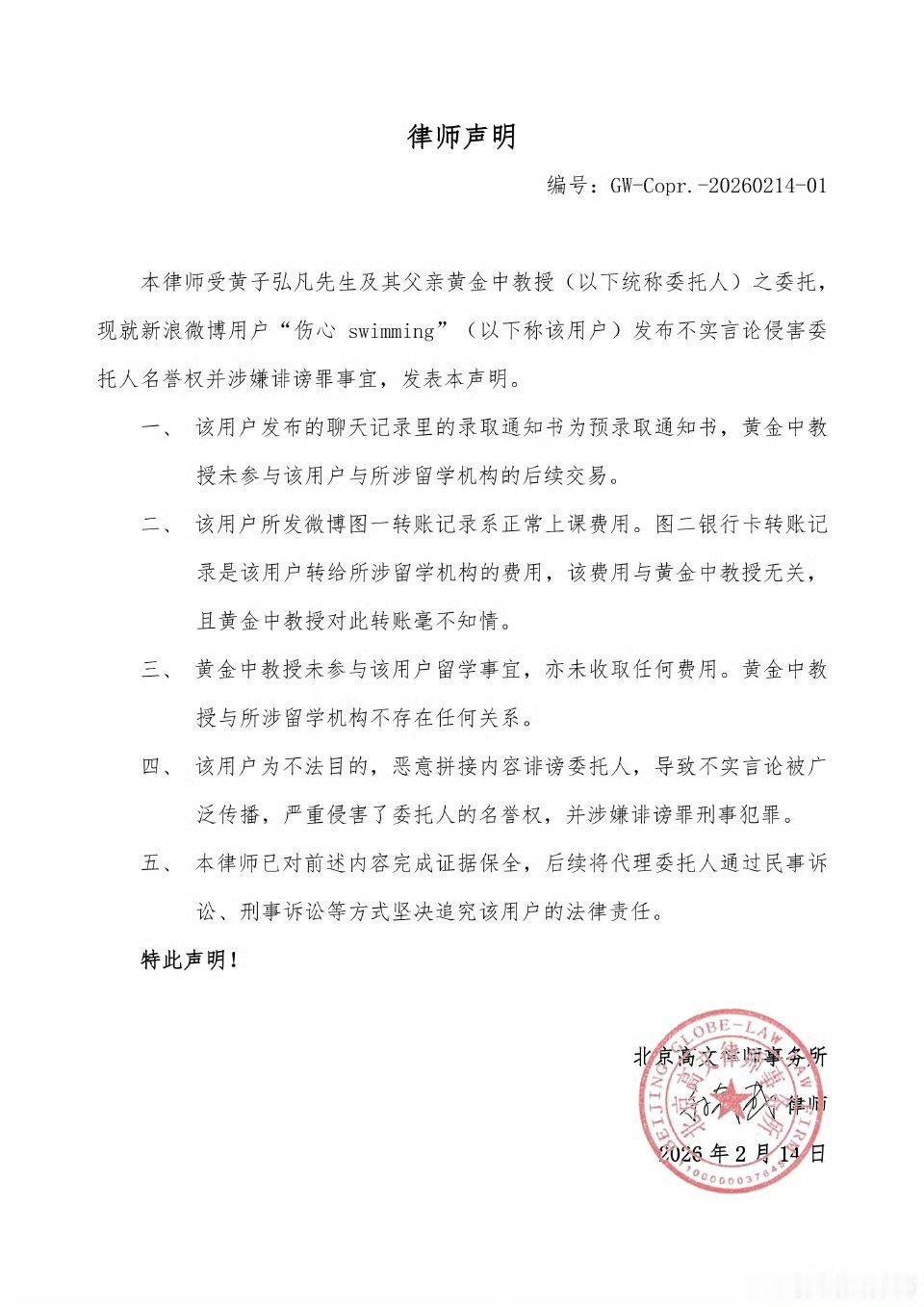 黄子弘凡工作室辟谣事件核心矛盾聚焦于留学服务责任界定，司法结果将成为定论关键。四