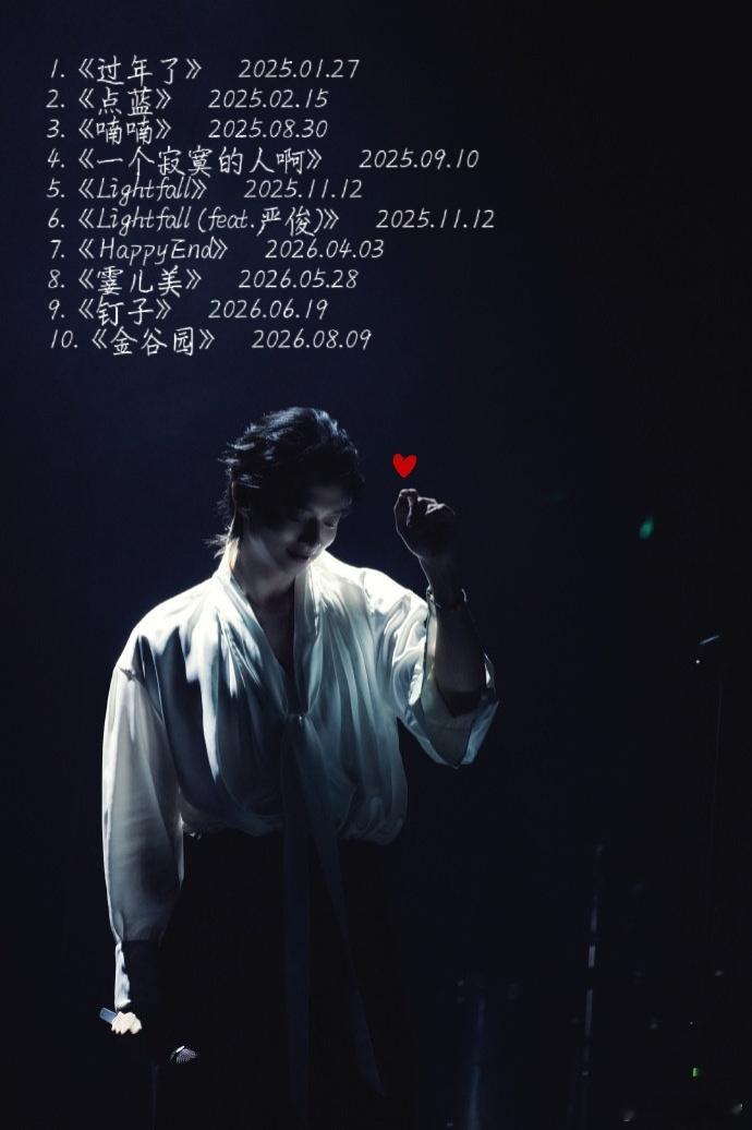 音乐人霍尊霍尊新歌 盘点近期新发行的音乐作品：1.霍尊《过年了 (阖家欢)》过年