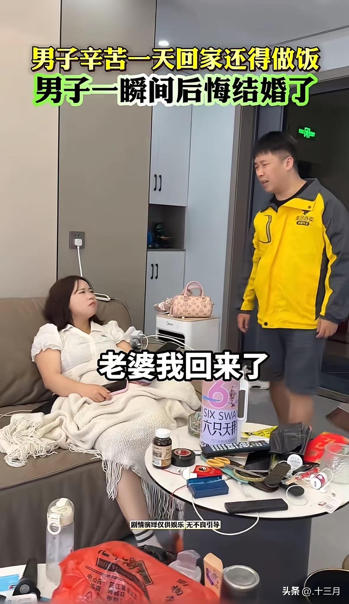 一外卖小哥发文称自己后悔结婚了，她自从失业后就靠送外卖维持生活。本来跑外卖他只是