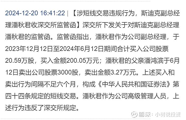 我没算错的话，这货买入价是9.716元，他爹(准确讲是他爹的账户)卖出价10.9