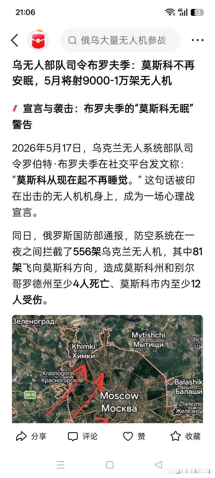 麻烦越来越大、越来越棘手。
乌克兰武装部队的无人机司令布罗夫季声称，从现在往后的