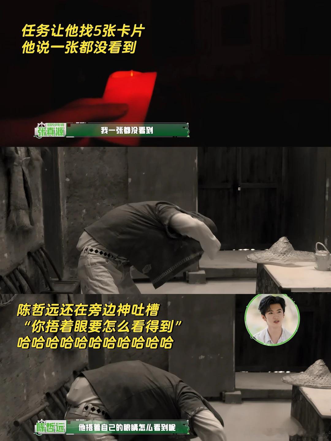 周笔畅和她没用的男人们：1个铁坦+4个尖叫鸡。这四个人真的太有节目了，飞的、跪的