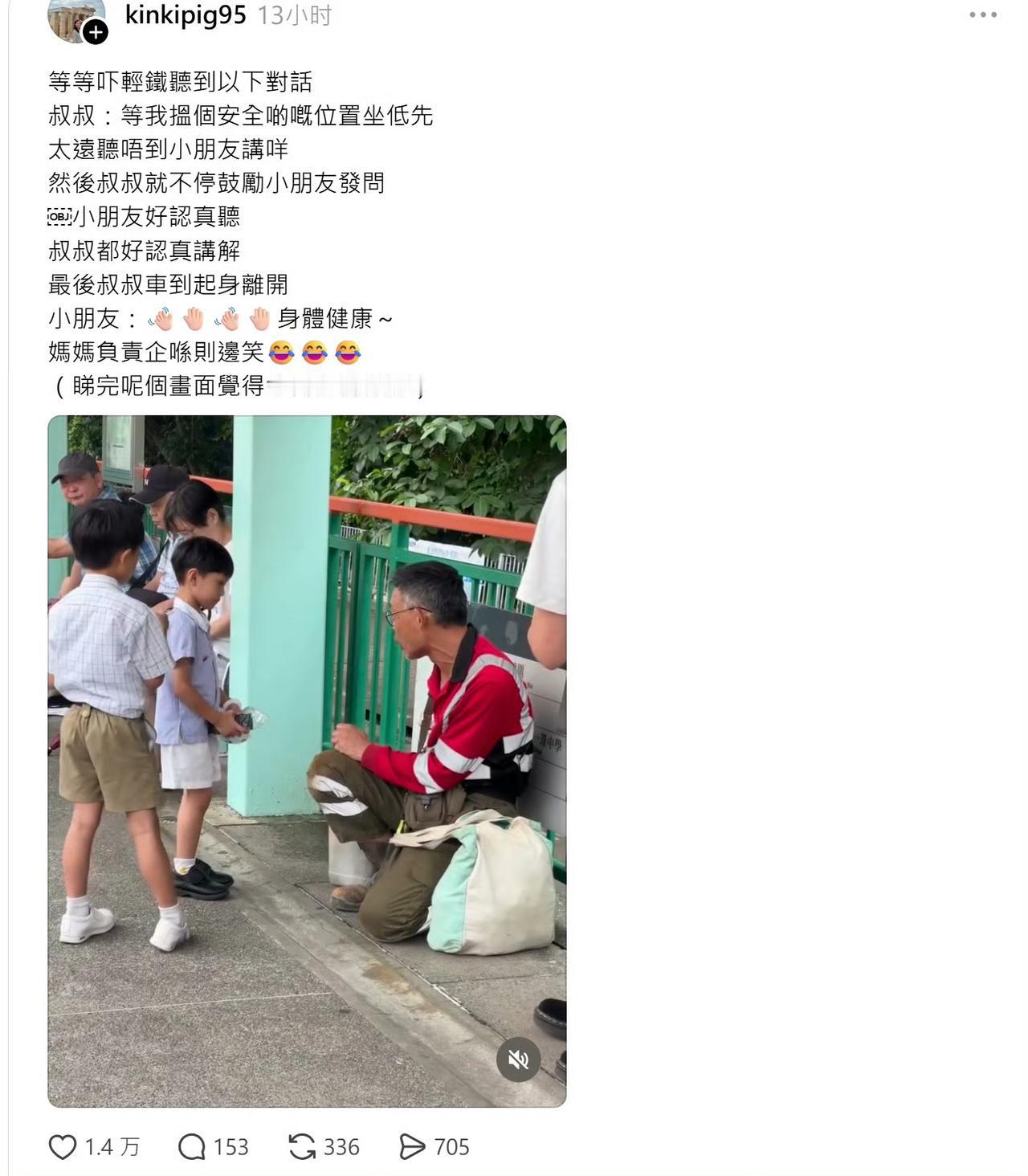 一位妈妈在等车，孩子问这位叔叔为什么穿反光衣。

孩子的母亲说，我也不知道，鼓励