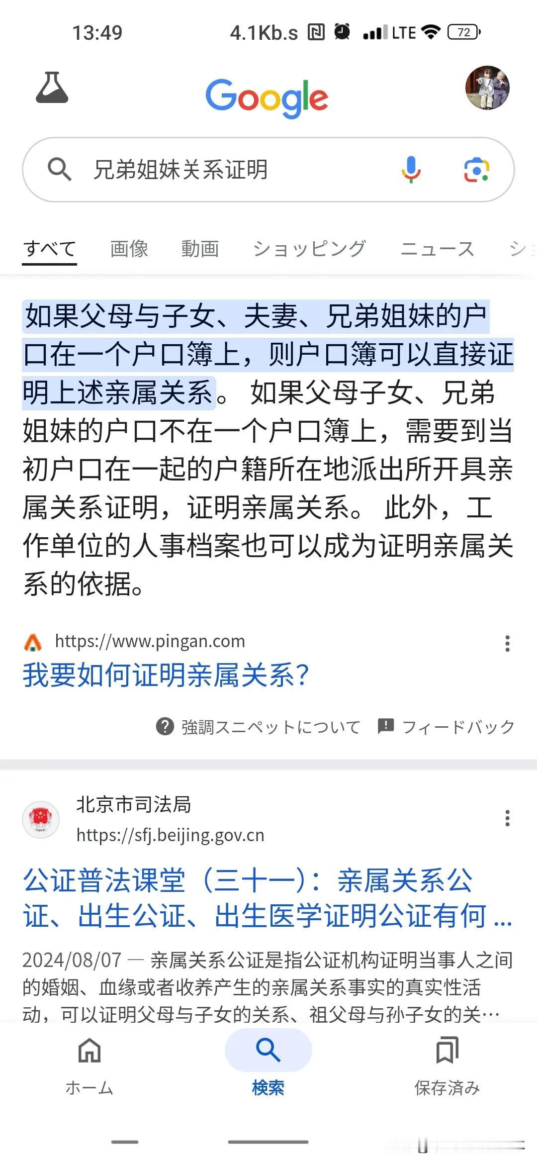 最近打算让年迈的父母来日本生活。父亲已经八十一岁了，母亲也七十三岁了。正在调查探