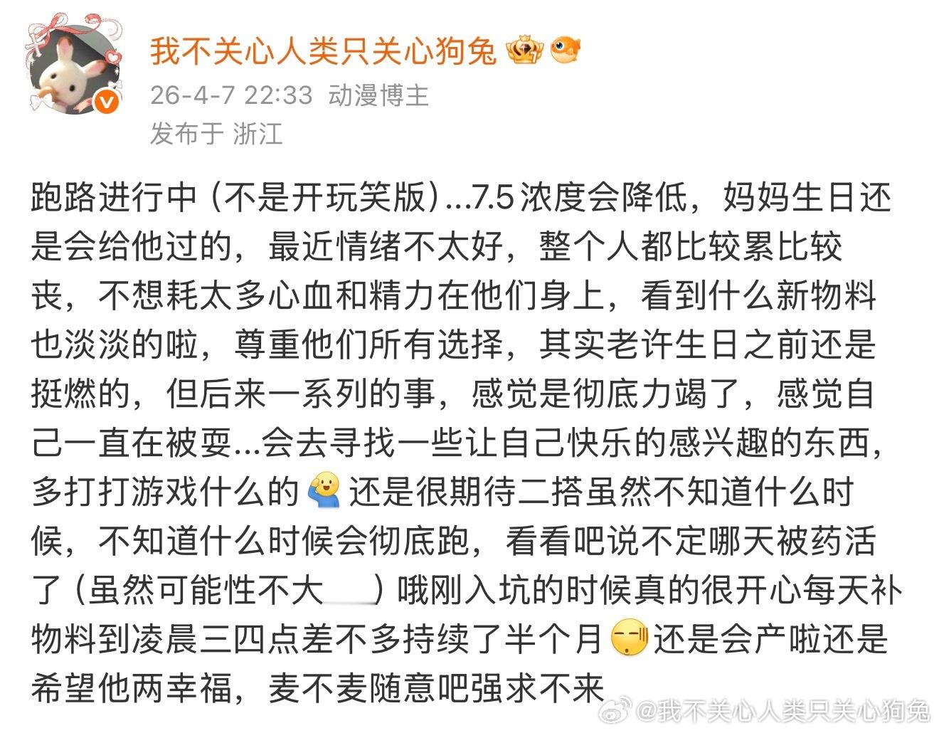 hello礼子酱现在九月了哦惊不惊喜意不意外[微笑] 哦顺便跑了几次线下哦额呵呵