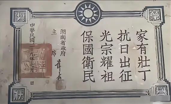 家有壮丁抗日出征，这在当时可真是大事儿。抗战时，“壮丁”多是农村青年。当时国民政