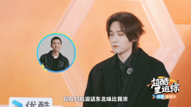 汪铎说付航忘本 笑不活了！汪铎锐评付航忘本这段太有梗，吐槽他满口东北味儿彻底跑偏