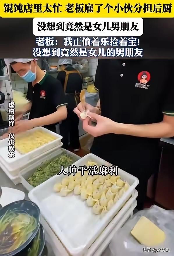 笑不活了！男子开了家馄饨店，因为顾客多，每天太忙，就找了一个小伙子到店分担后厨的