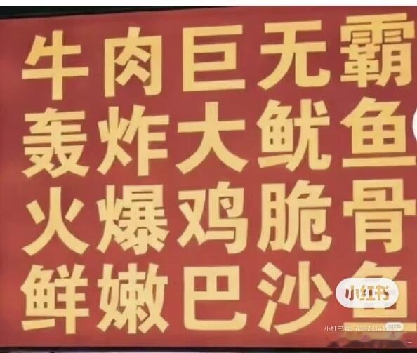 老板，我要一份鸡鸡手和脆吊吊 