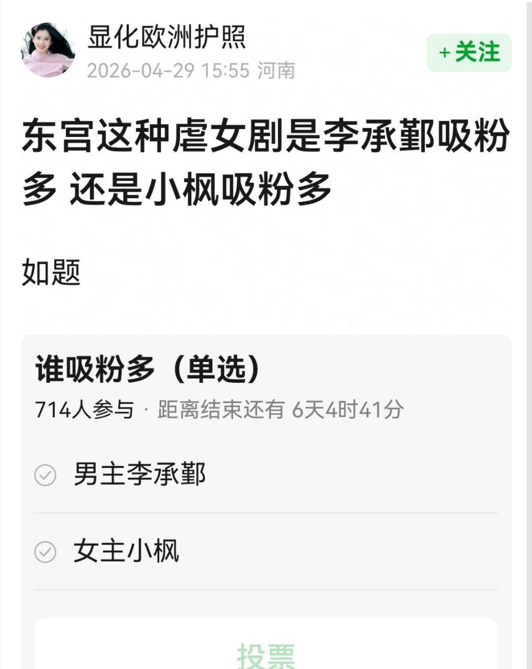 提起来会说是俩人的经典角色，但是感觉都没咋吸粉，其实我早就发现了一个很诡异的东西