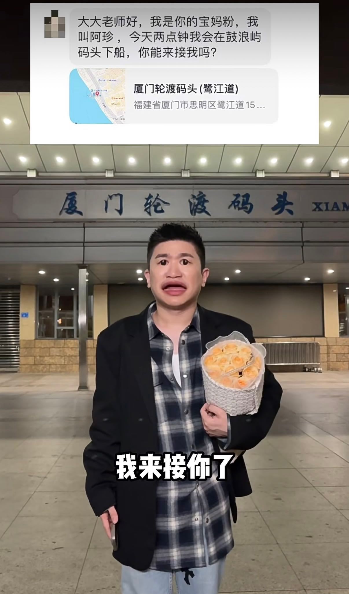 阿珍与阿强的爱情故事没上演，阿珍却给张大大来了个“惊喜”！私信约张大大码头见，结