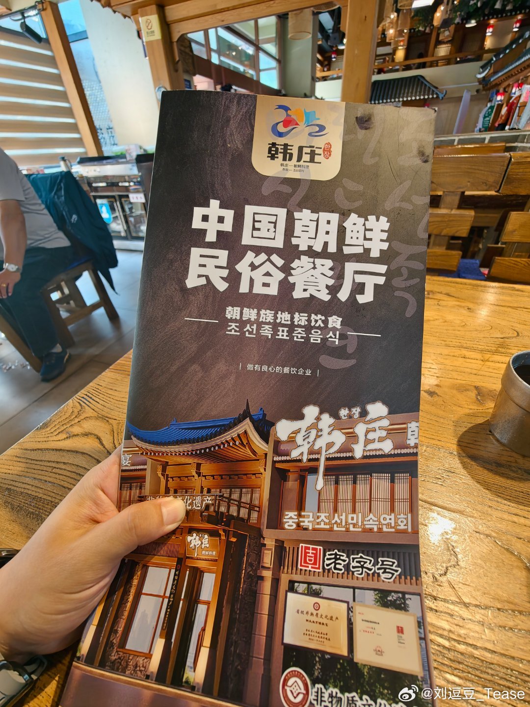 有人知道朝鲜饭馆和韩式餐厅的区别么？  ​​​