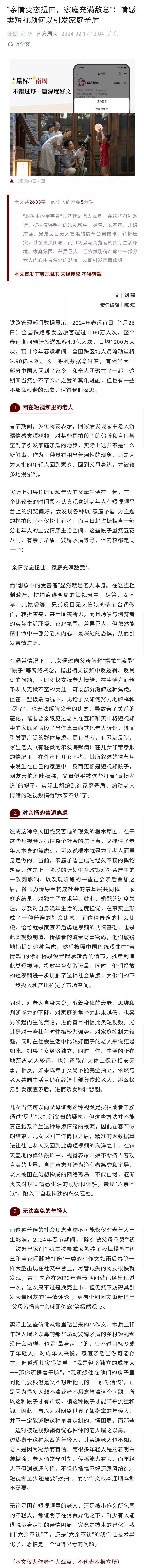 问题的关键在于，要对短视频进行分类管理。恶搞、段子、虚构的短视频，被一些受众，尤
