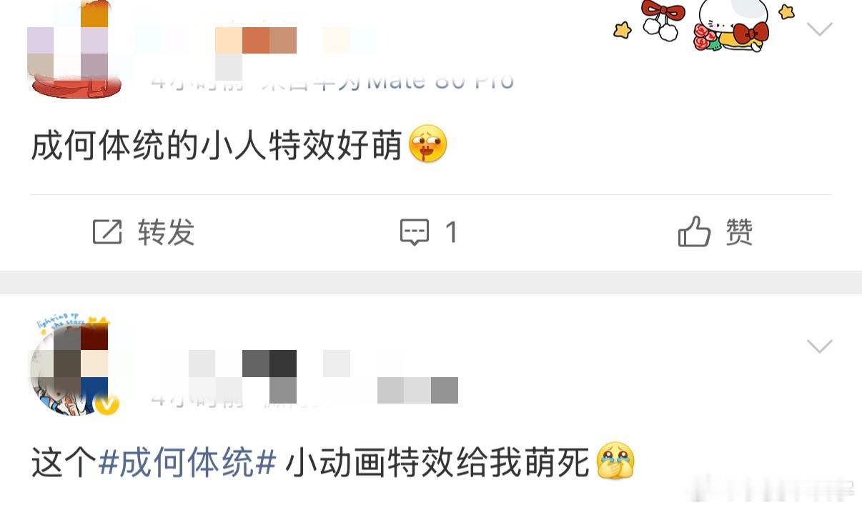 成何体统 雷霆特效剧集成何体统宝子们，《成何体统》的雷霆特效挺独特，剧情轻松幽默