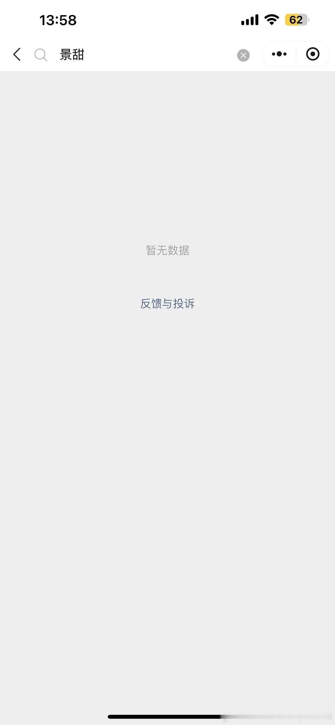 越洗白封的快 ​​​