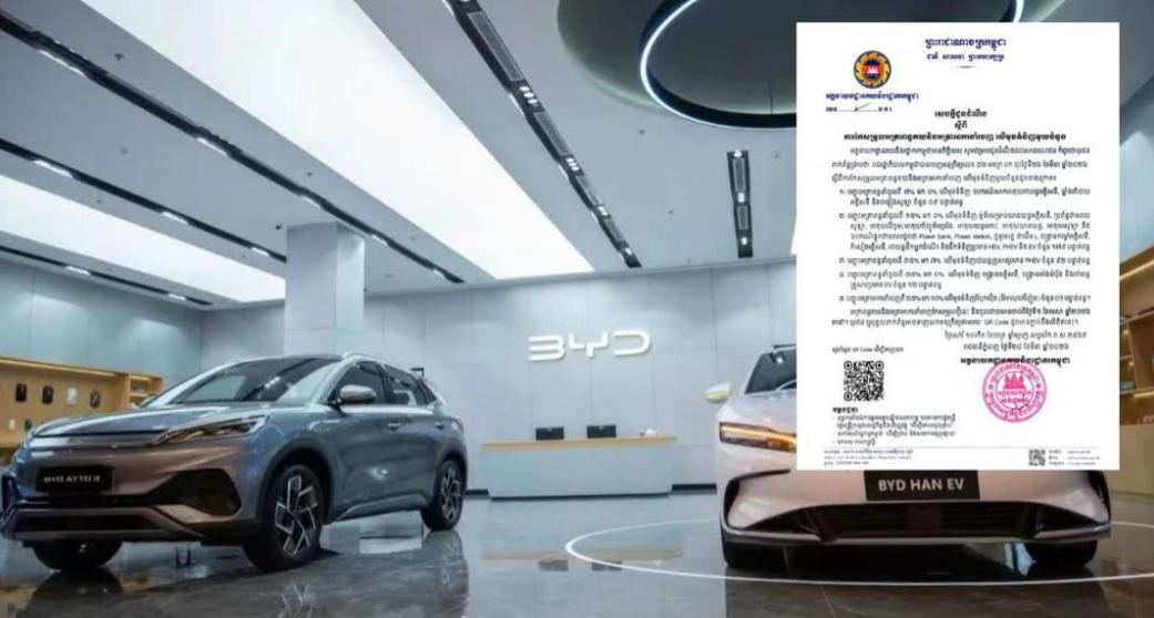 就在刚刚，

柬埔寨宣布了，

从 2026 年 4 月 1 日起，对电动汽车、