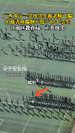老师体罚学生的事件发生过不止一次两次了，这不，广西南宁富乐小学又发生了一起。
