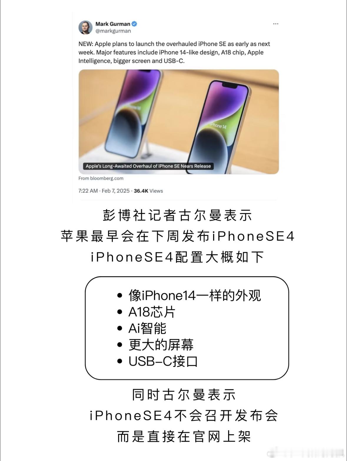 iPhoneSE4本月或上市 A18芯片+单摄减配，iPhone14刘海屏，US