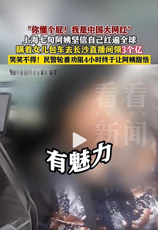 上海枫泾高速路口，一名七旬戴阿姨情绪极度激动，执意甩开女儿劝说不肯回家，坚持要跨