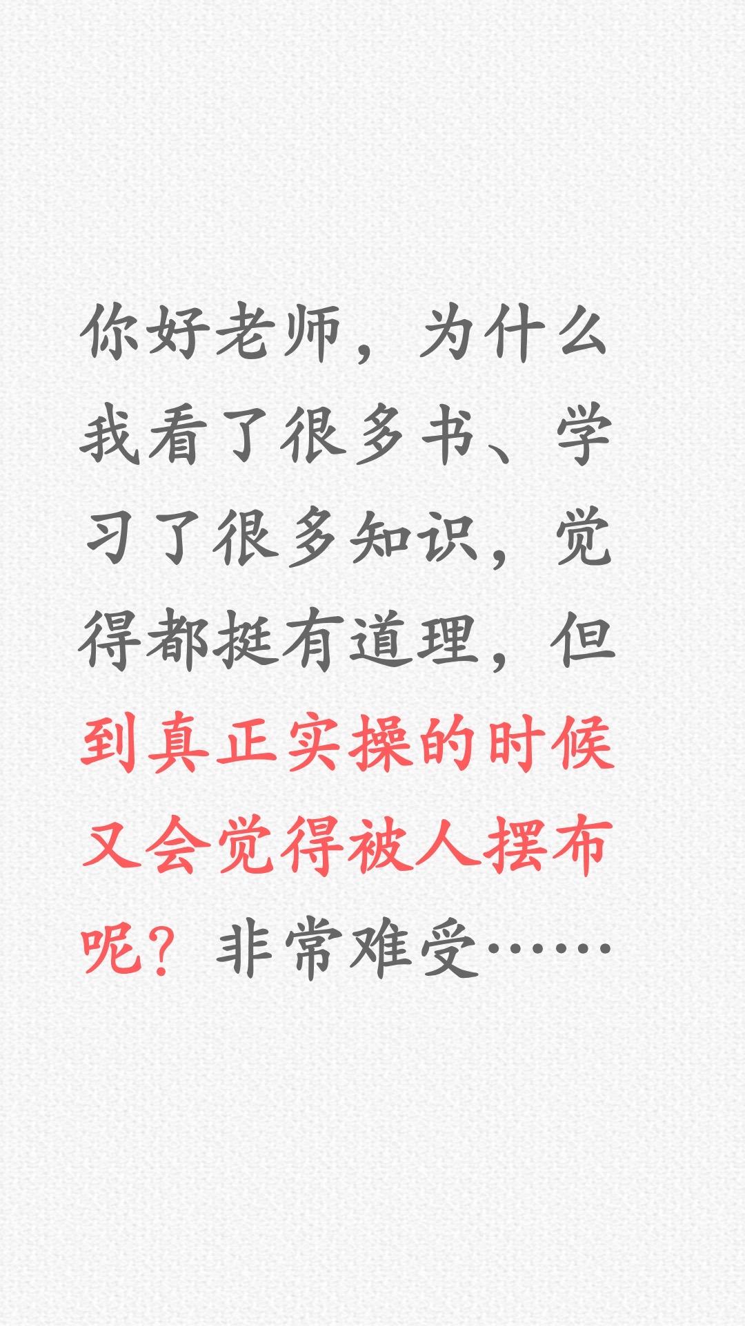 为什么学了很多东西，还是被欺负？