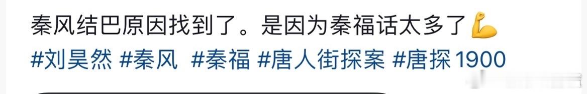秦福一口气讲了三个秦风的台词  秦福这嘴碎得，比唐仁还胜一筹，秦风要是知道了，估