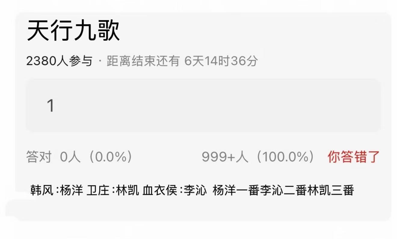 林凯左手任嘉伦右手杨洋杨洋林凯双男主 听说《天行九歌》是双男主，林凯左手任嘉伦右