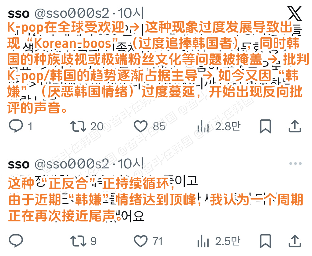 实际上，在K-pop的海外粉丝中，真正喜欢韩国的人并不多 海外新鲜事 热点现场