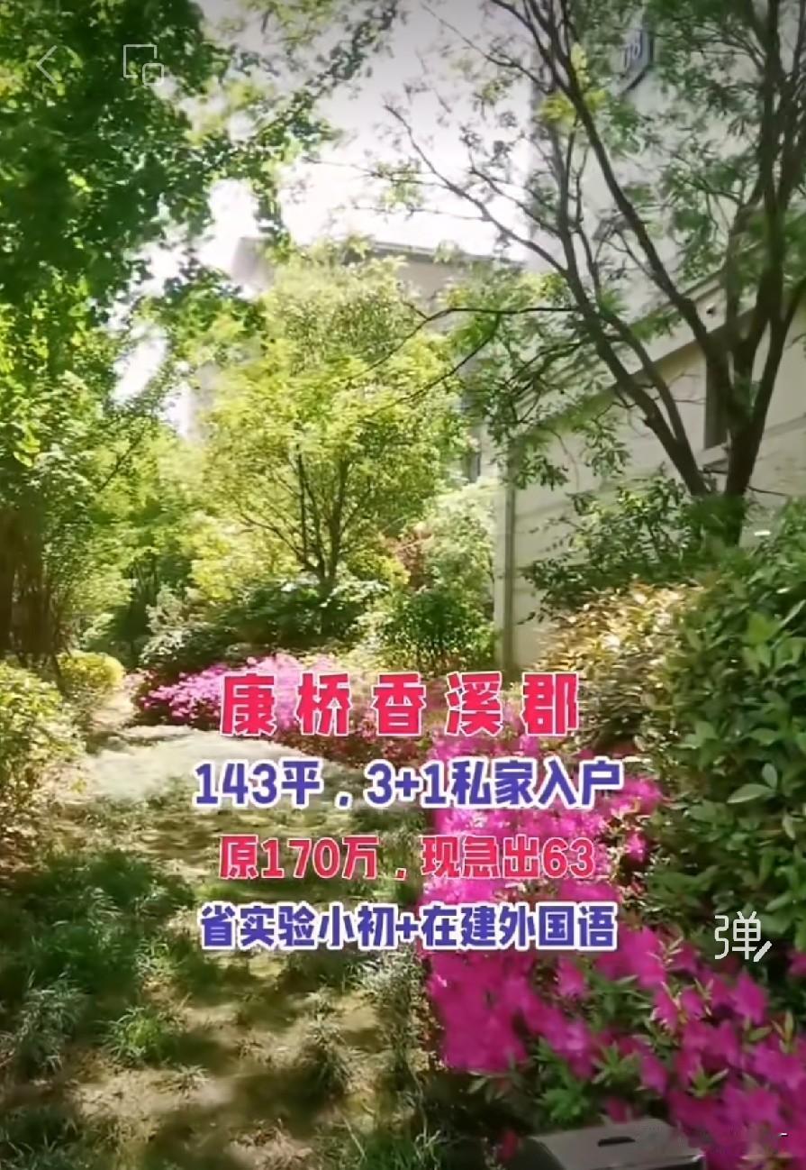 躺赢，我真的躺赢了。

从2019年被“清除”出原单位，我就开始在新单位附近看房