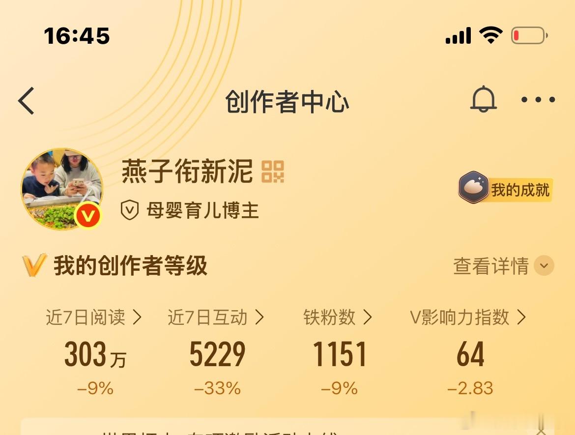 又到了月初掉铁粉的高发时刻了，我掉了9%，你呢