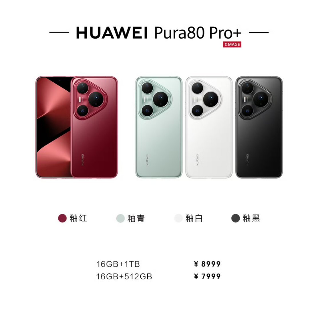 华为Pura80系列今日开售Pro系列开售了，各位到手了么？应该更多人会感兴趣U