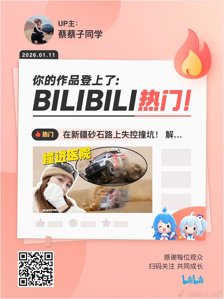 📍年度小黑马📍长途游记系列喜提热门🧨新年两件喜事❤️感谢阿B 