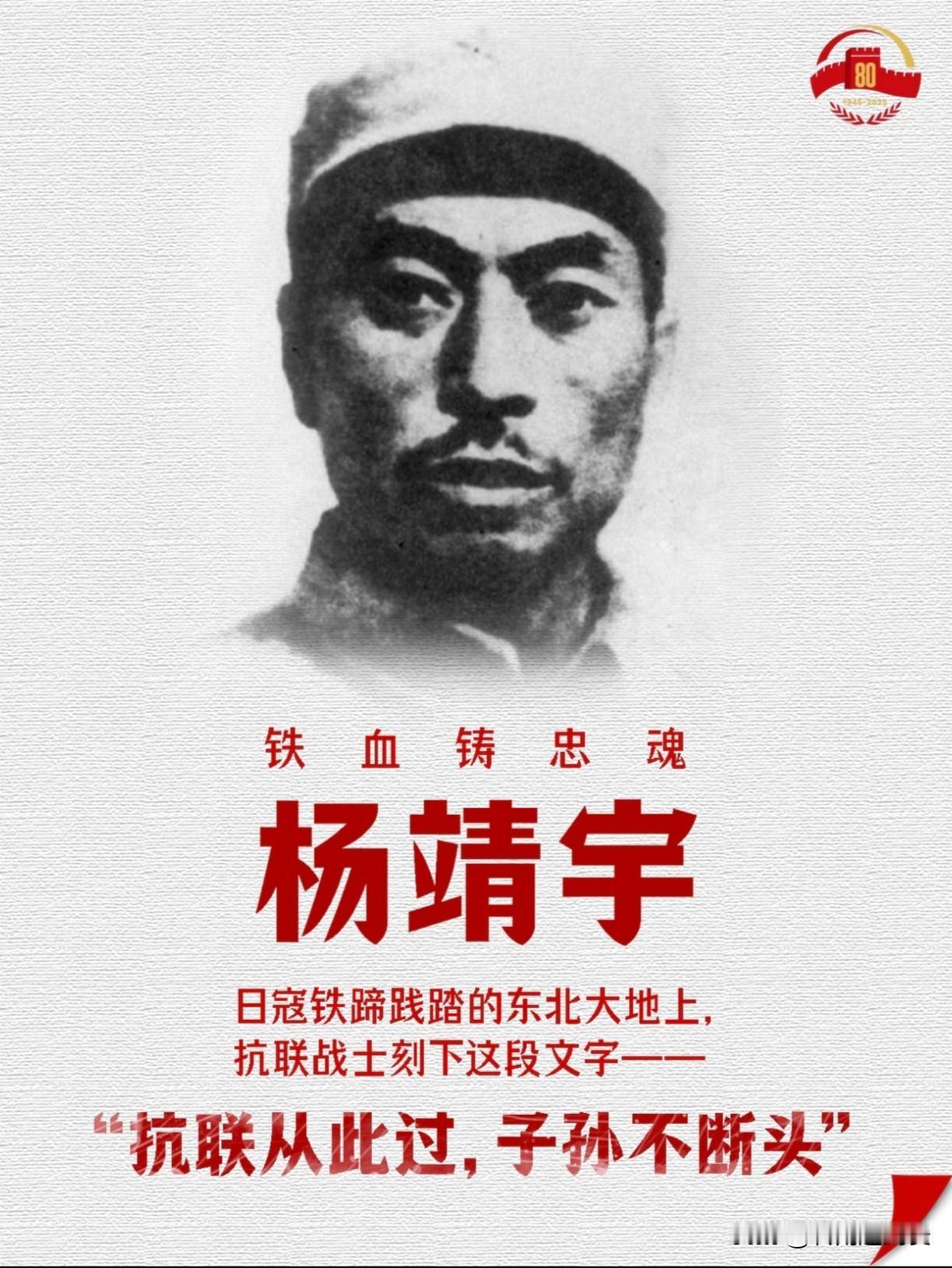 《宁死不屈的杨靖宇》杨靖宇率领的抗联部队在濛江县与日军遭遇。

1940年2月，