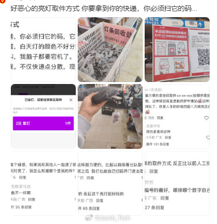 亮灯取件方式 真的很久没有在菜鸟驿站去过快递了...之前都是送货上门的，这次搬家