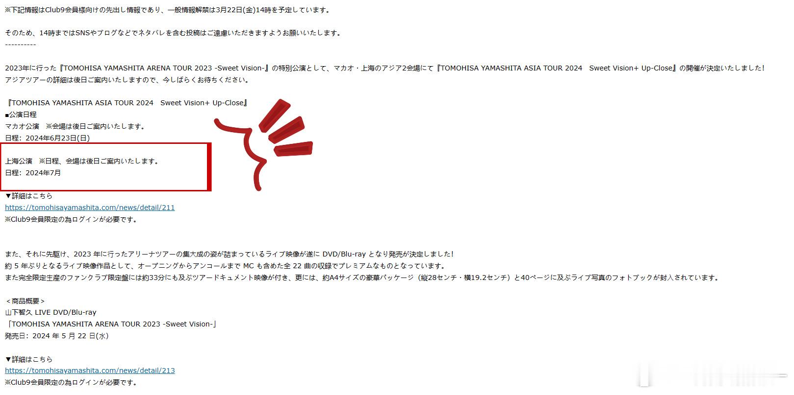 正犯困着呢看见邮件人一下子人都灵性了！！谁啊谁啊谁要出con碟了，谁要来上海了！