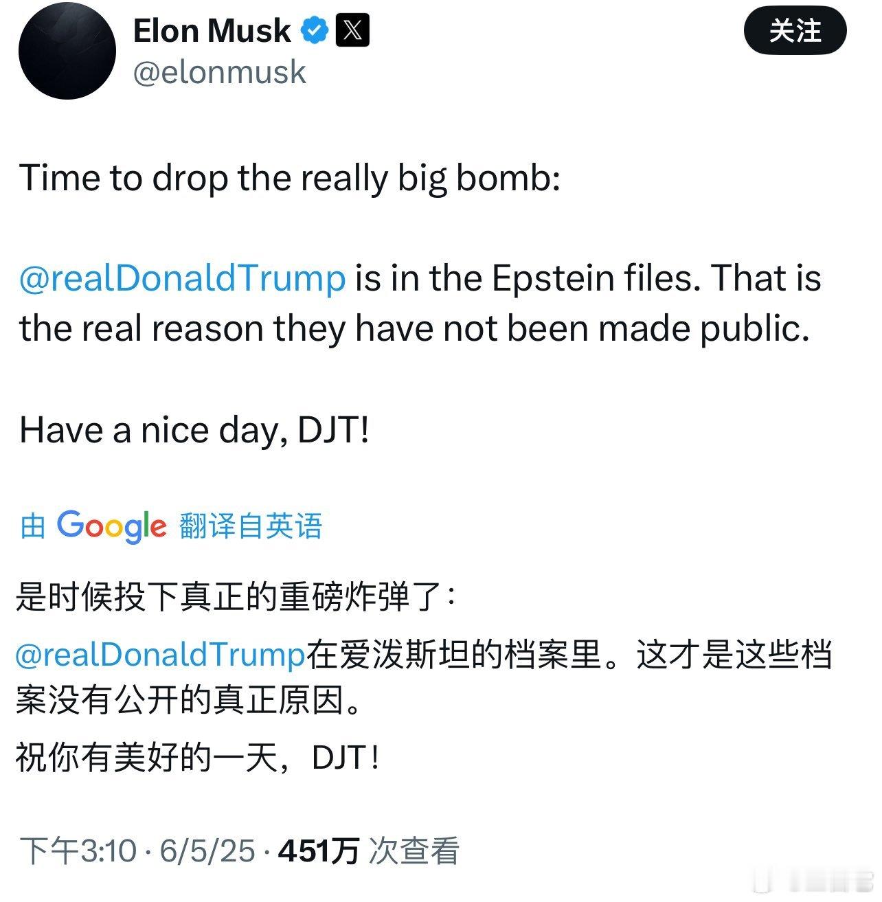 ❗️马斯克发帖，提到爱泼斯坦档案特朗普对马斯克非常失望 马斯克转发特朗普爱泼斯坦
