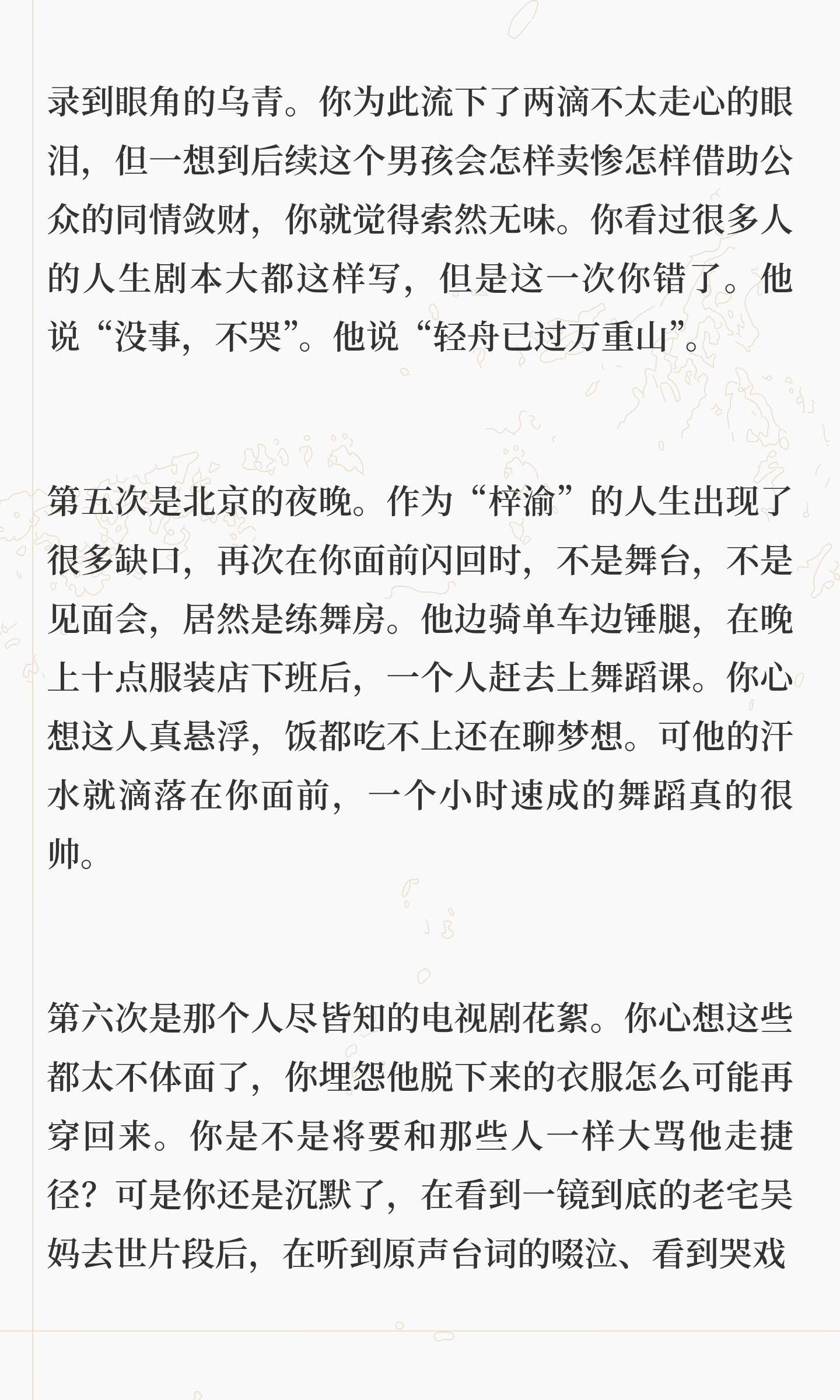 这真绷不住