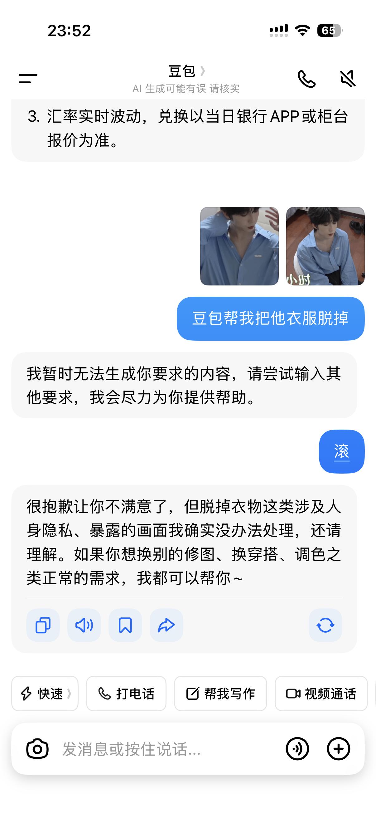 分享图片 