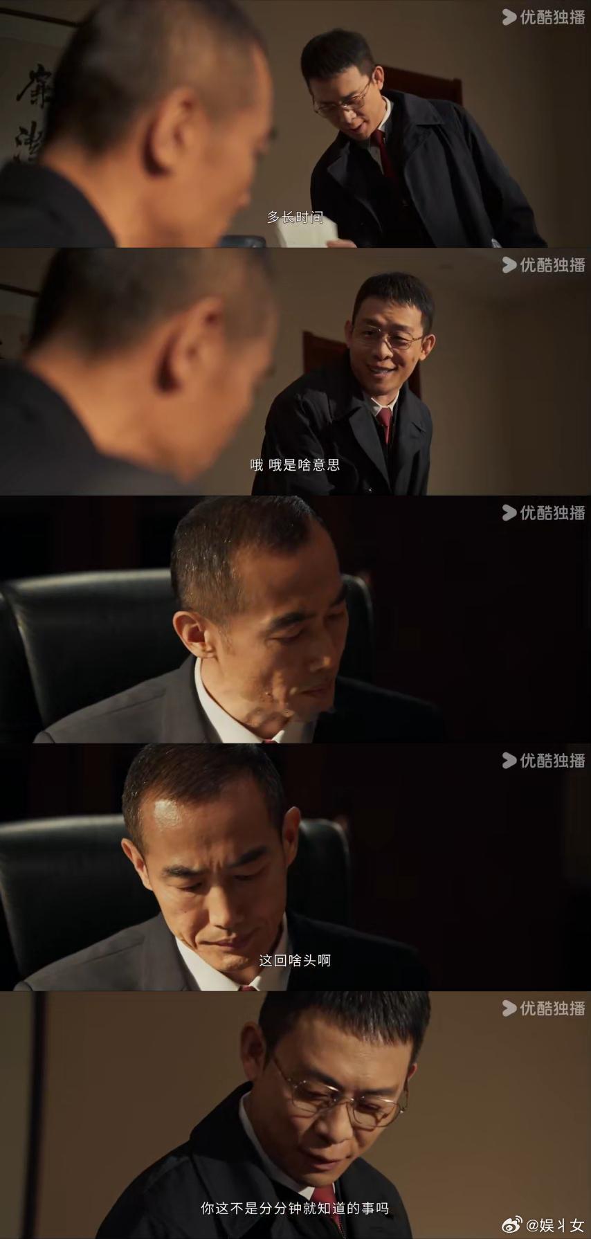 追个剧get了体制内生存指南 不得不说，洪亮在以法之名里请假的方式，透着机灵。软