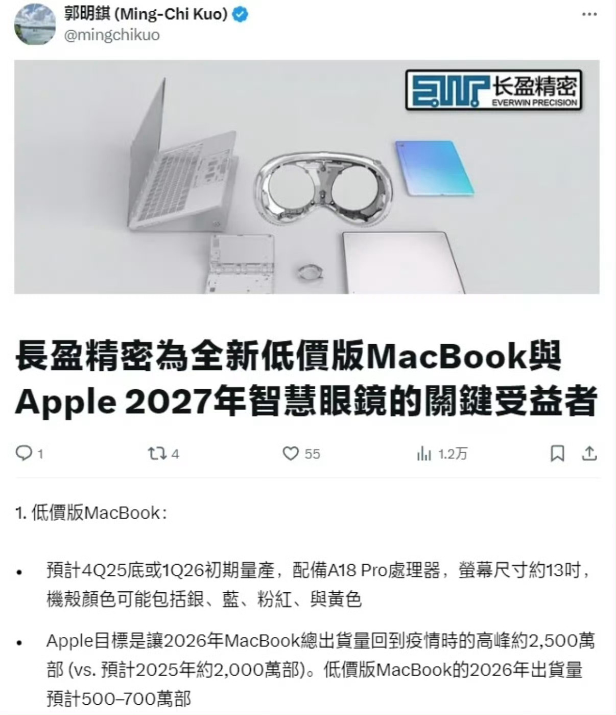 据传苹果🍎要推出一款搭载A18 Pro芯片的廉价版 Macbook。不理解为啥