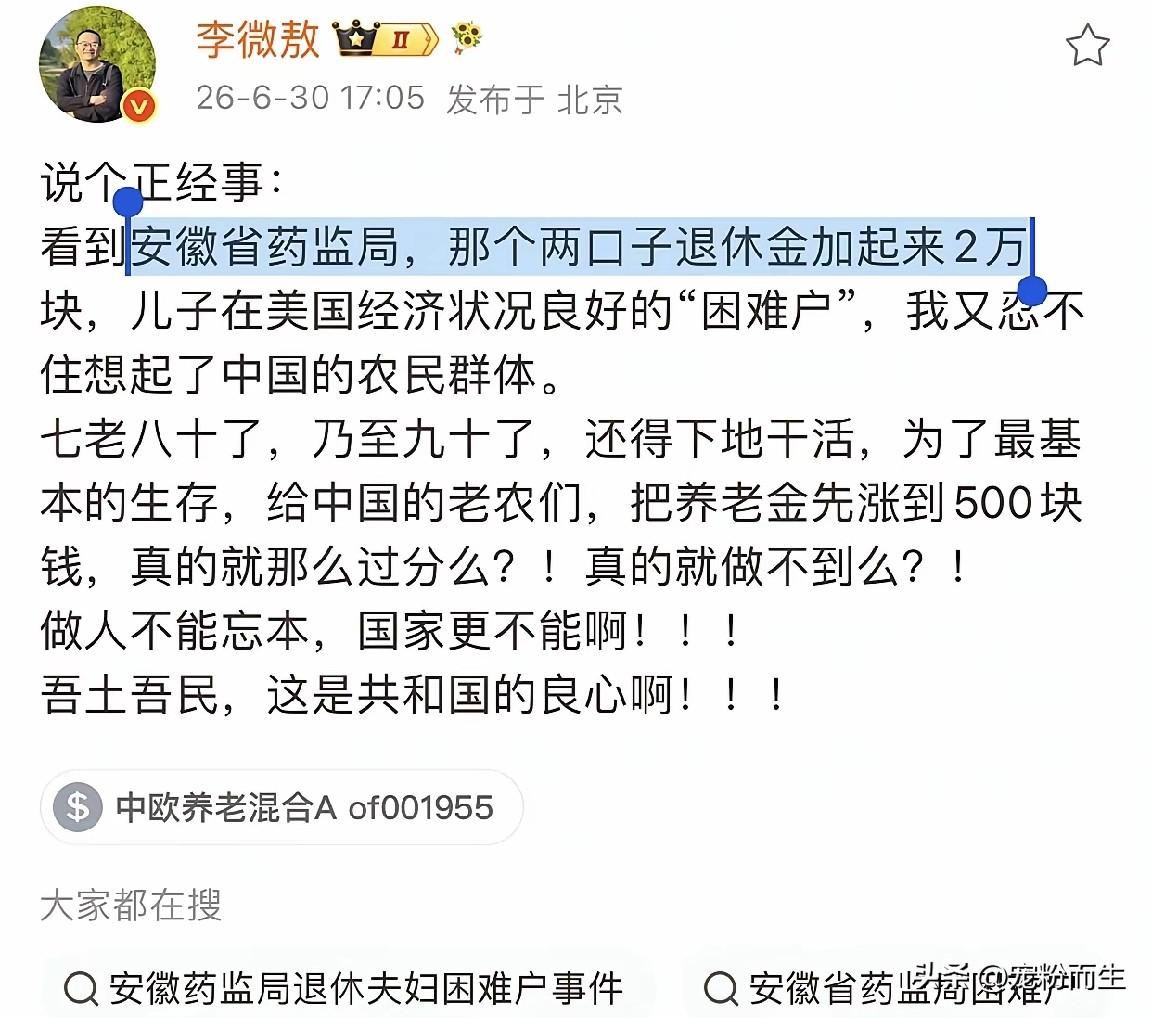近日，安徽省药监局一名退休女子填写困难职工登记表一事引发全网巨大争议。该女子63
