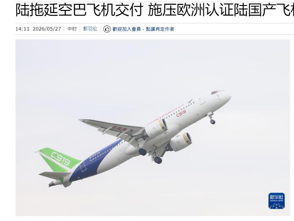 欧盟卡中国C919适航证整整7年，中国反手一刀，欧洲航空圈瞬间炸锅了！
 
5 