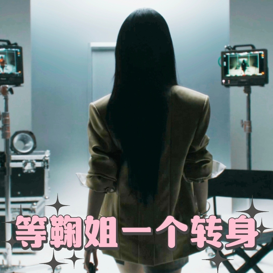 鞠婧祎月鳞绮纪预约近200万 就这个鞠婧祎美得一直让我很安心！鞠姐你的美商这么权