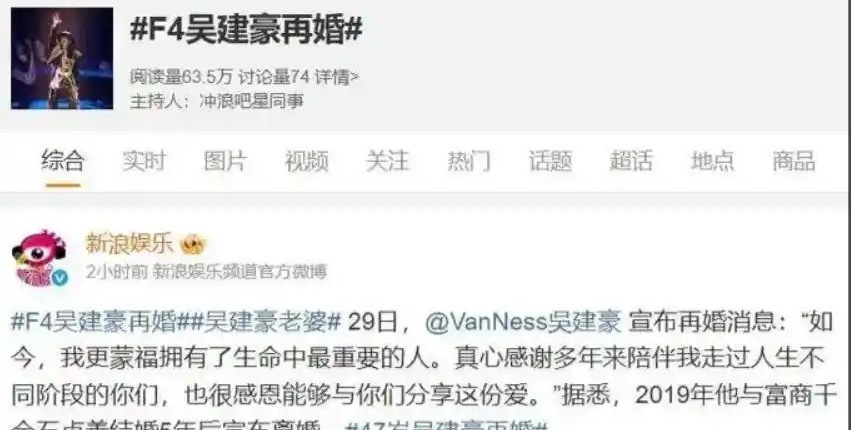 吴建豪晒照片宣布再婚，网友直呼：俩人长得太有夫妻相了，甜到炸！你怎么看？ 