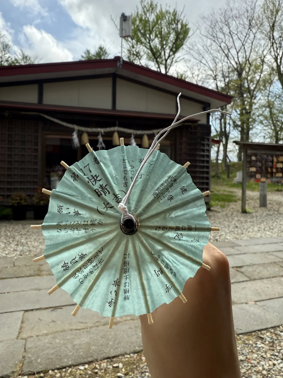 在秋田🇯🇵抽到伞签了！☂️