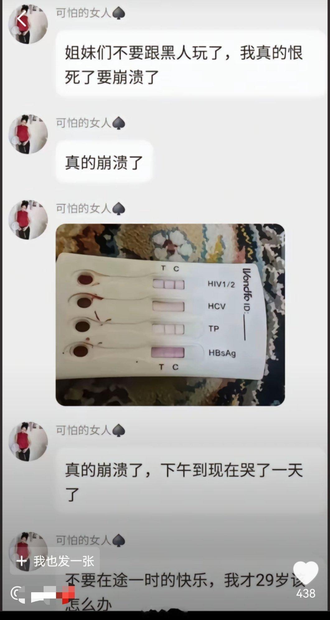 艾滋不是大病？你们真的很会安慰人…[doge][doge][doge] ​​​