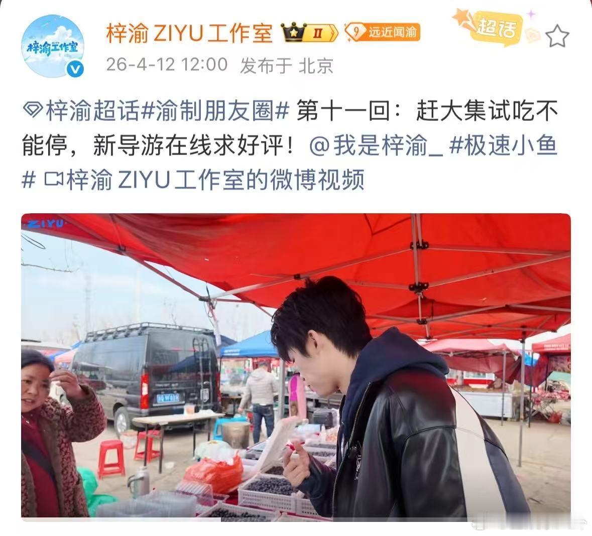 梓渝赶集vlog梓渝赶集vlog来啦，好有烟火气的vlog梓渝赶集 梓渝赶大集