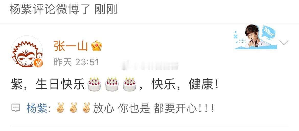 #杨紫回复张一山都要开心##杨紫回应张一山# 杨紫 ​​​